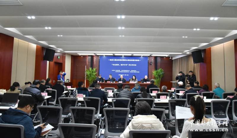 “勿忘国耻，圆梦中华”学术研讨会在南京举行