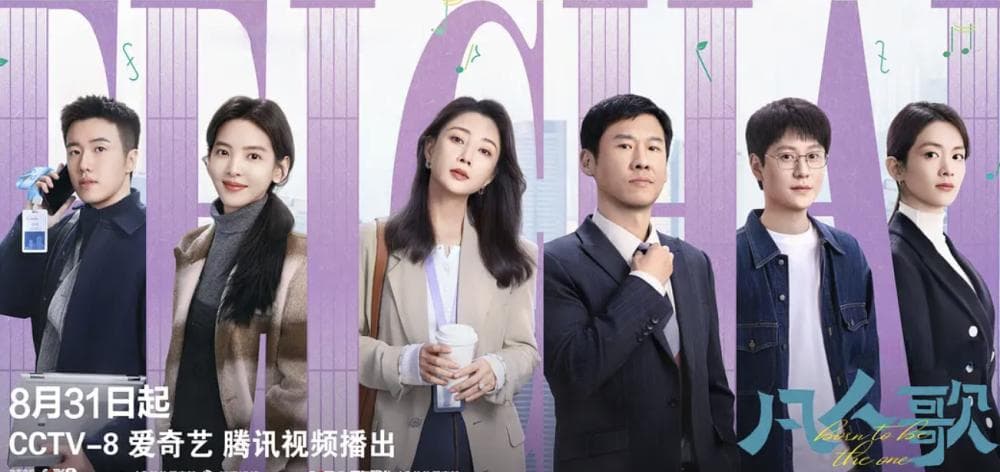 王骁新剧《凡人歌》第一波真实口碑出炉！观众的评价一针见血