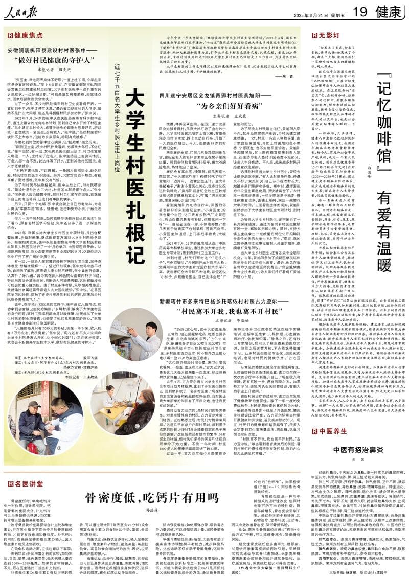 骨密度低，吃钙片有用吗