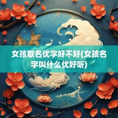 梦见社交是什么意思,好不好