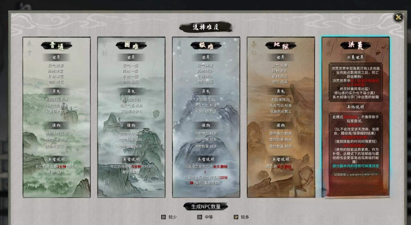 鬼谷八荒攻略：从零开始的剑修之路