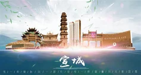 安徽宣城一日行