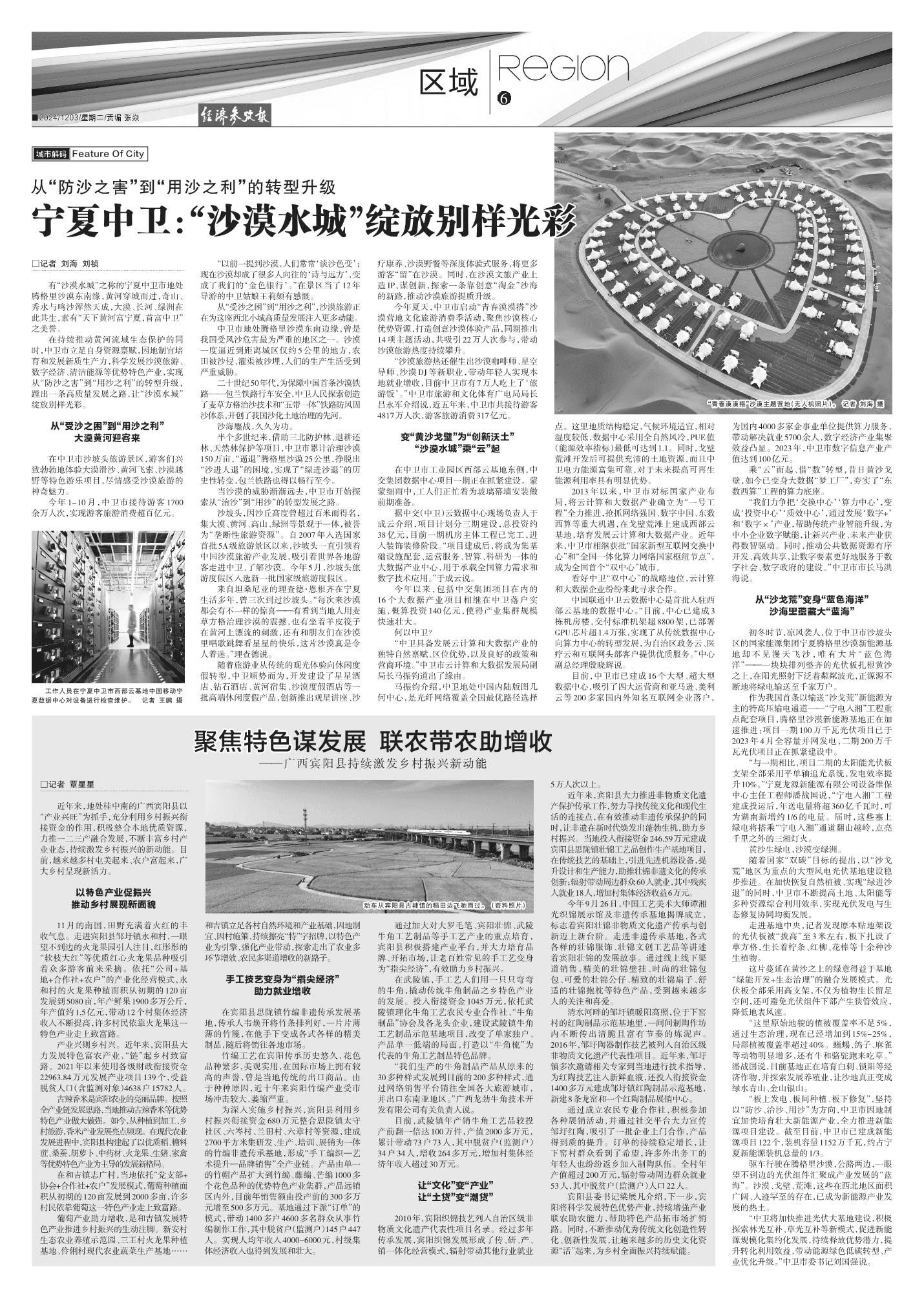 宁夏中卫：“沙漠水城”绽放别样光彩