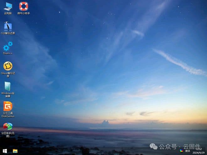 云固件：电脑装系统的最高境界，就是不装系统