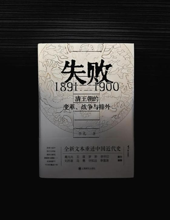 19世纪末的最后十年，中华大地谁主沉浮？