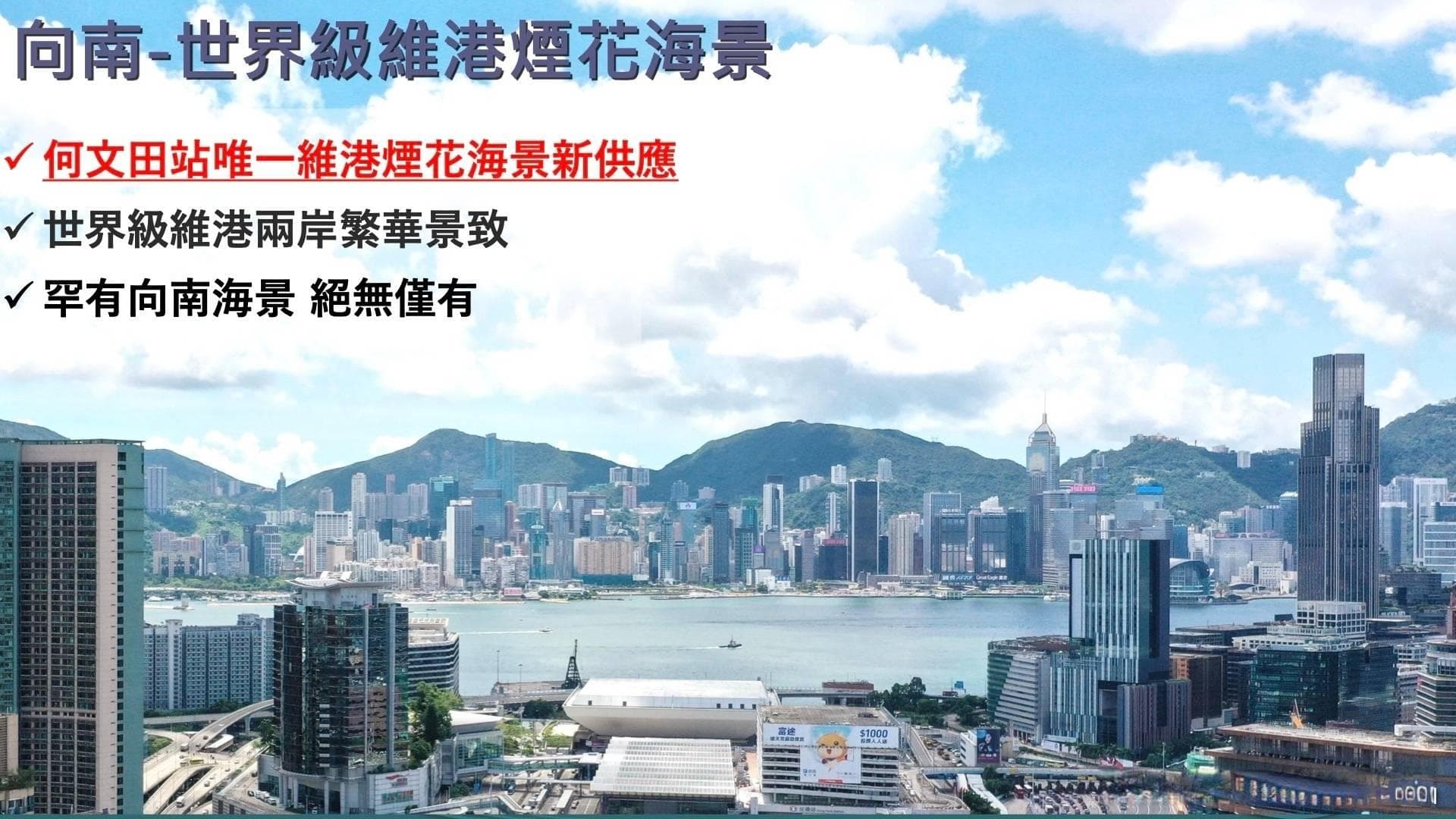 香港买房必备指南：从选房到成交的全程攻略