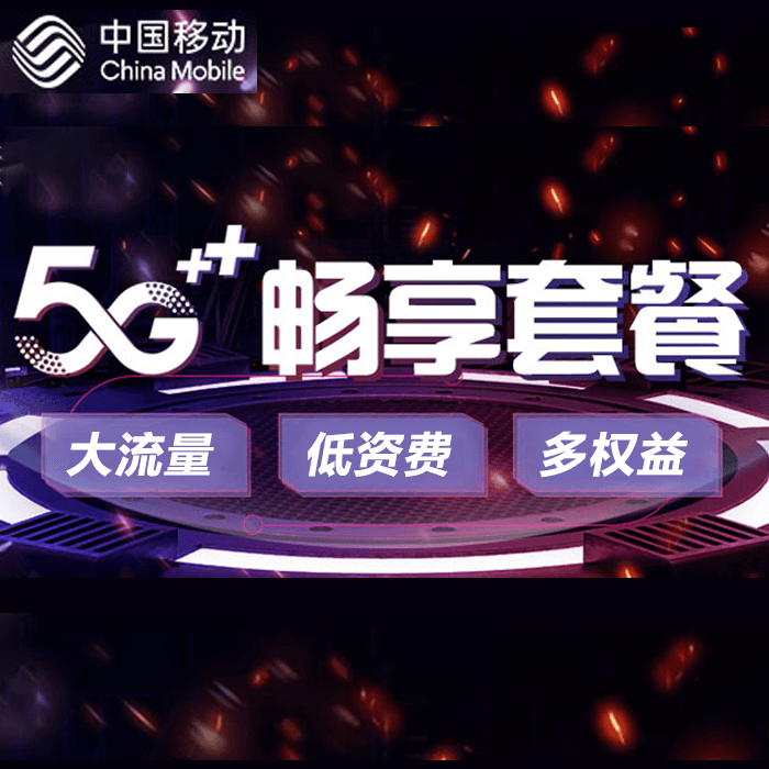 流量卡减量背后的市场策略与消费者权益（揭秘运营商竞合）