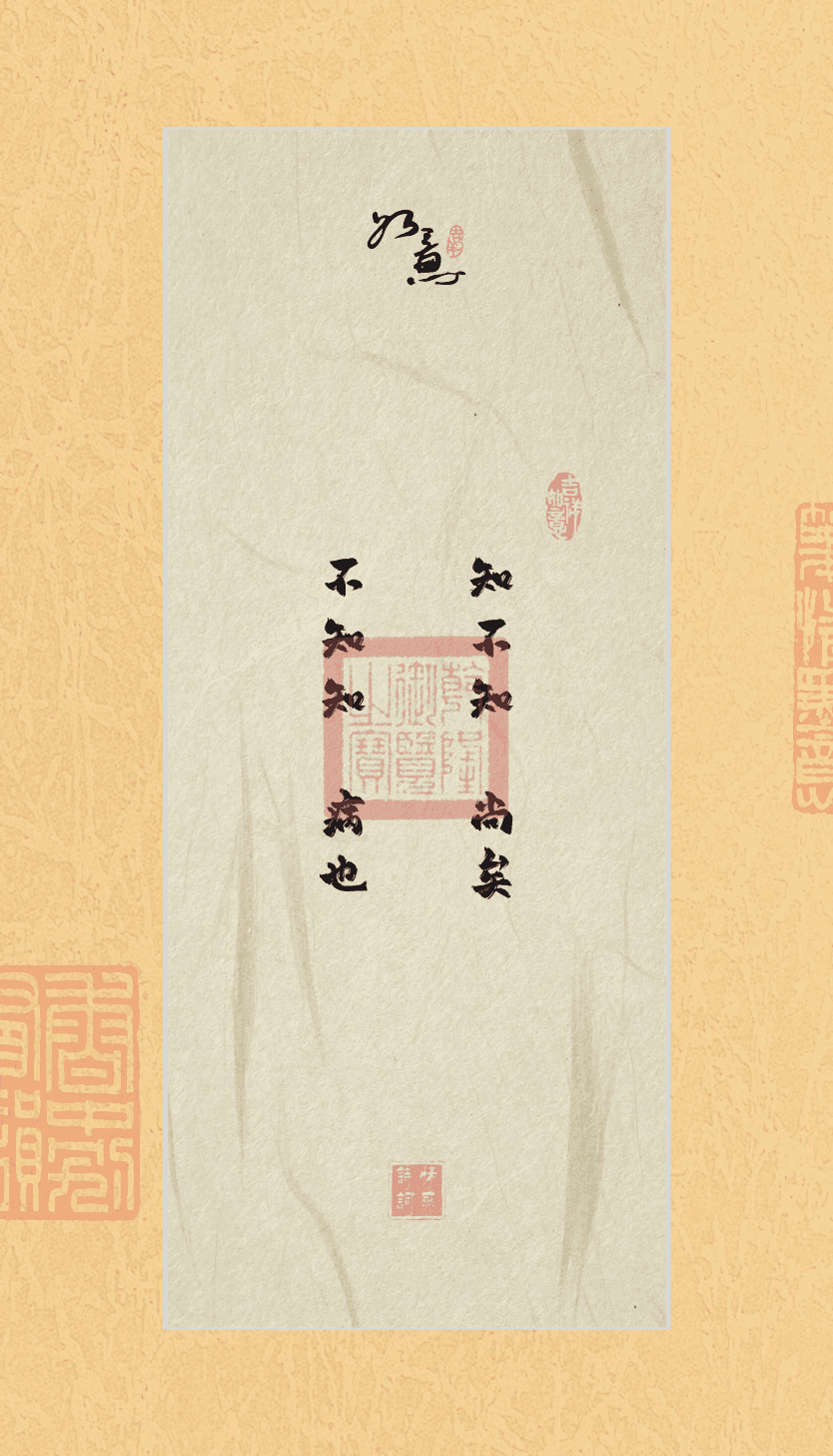 《道德经》：四句千古绝句，专治现代人精神内耗