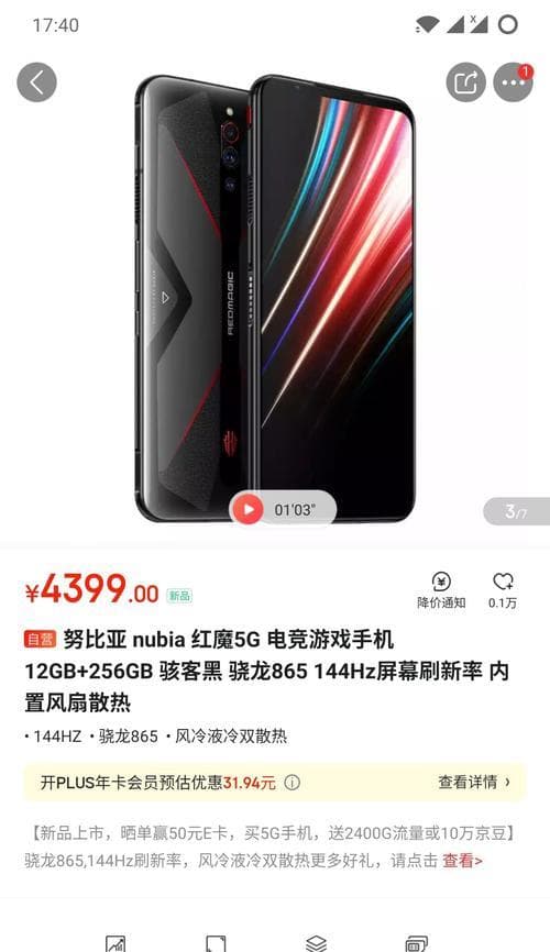 手机屏幕刷新率是什么？高刷新率屏幕的优势在哪里？