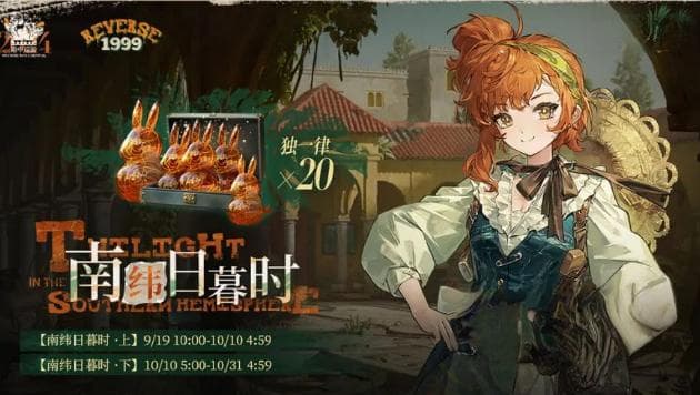 重返未来1999洛佩拉介绍：火力十足的子弹体系核心