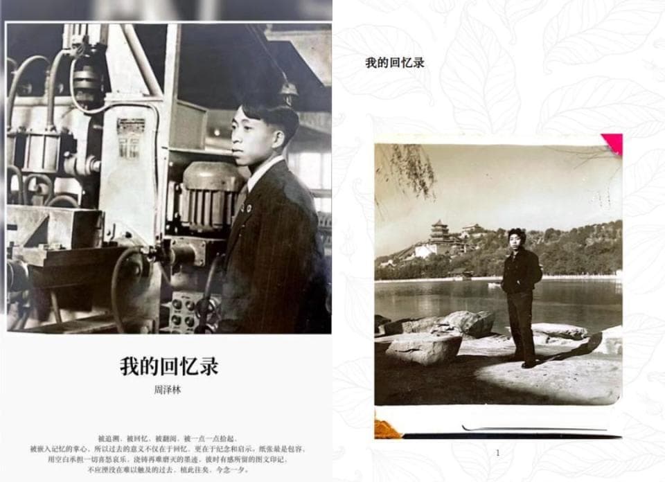 给老人写回忆录：每一个生命都值得被看见