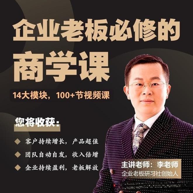 古代六德遇上现代管理：打造卓越领导力的新思路