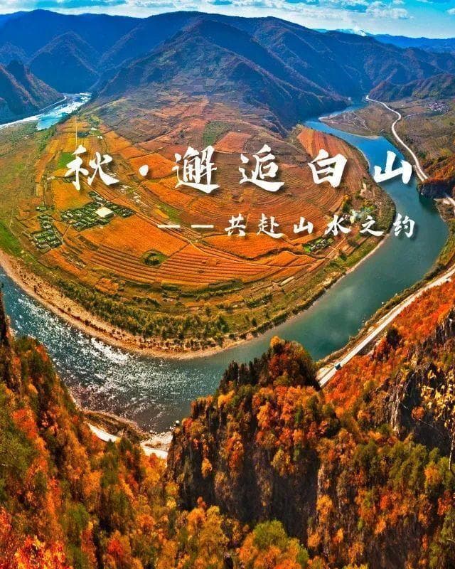 诗情秋意·遇见白山 | 高铁开通后，松江河站下车，白山站上车，美景转圈玩！