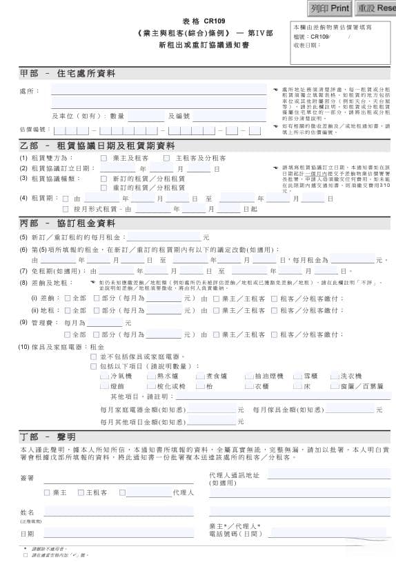 香港租房全攻略：从找房到签约注意事项一文全解析