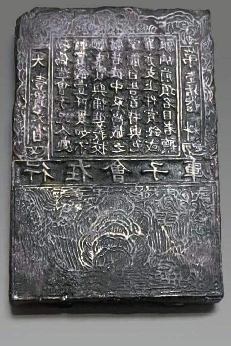 楮币源流：从布帛币到交子