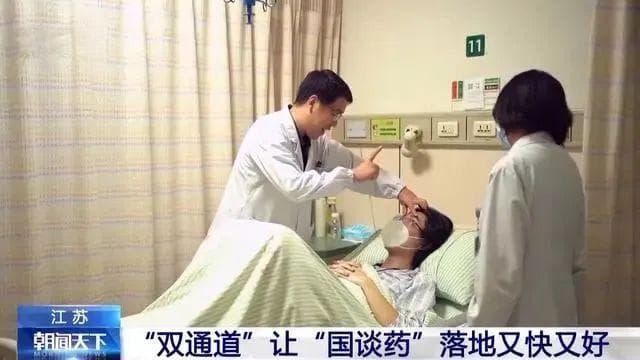加速落地！“双通道”国谈药品已扩充到430种