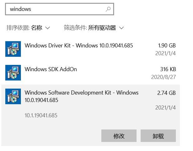 Win10下VS2019驱动开发环境搭建(一)