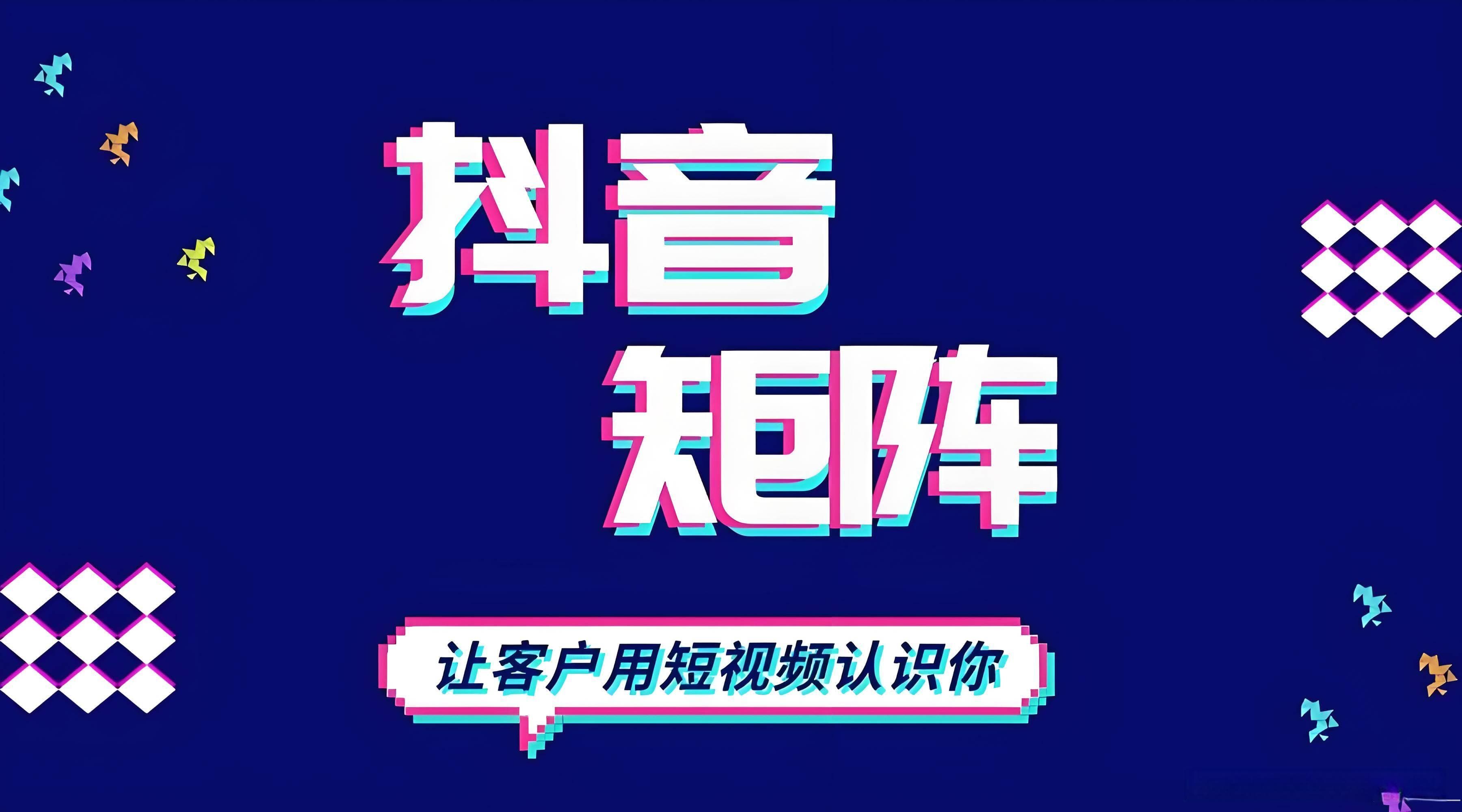 短视频矩阵：构建多平台曝光的高效运营网络