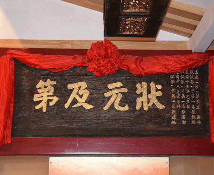 解元是举人还是进士——昔日的荣耀与今日的地位