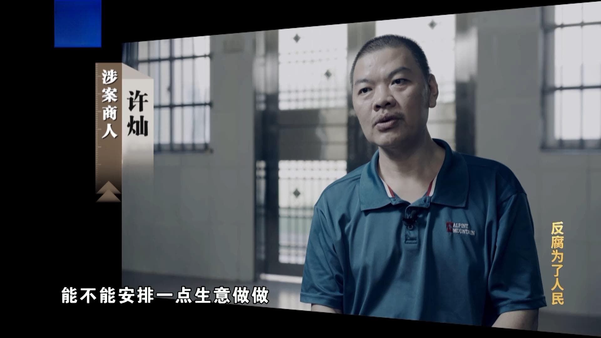 广东一医院院长受贿2亿，医药领域反腐持续发力