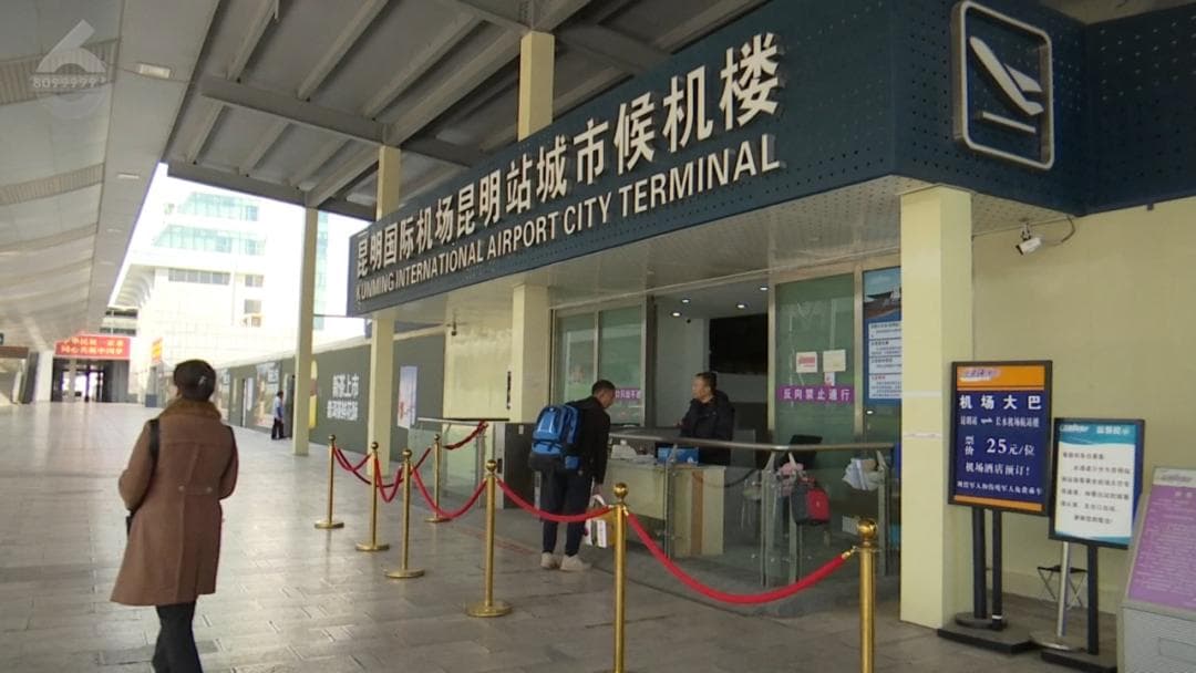 昆明机场升级城市候机楼，高铁站内实现值机托运