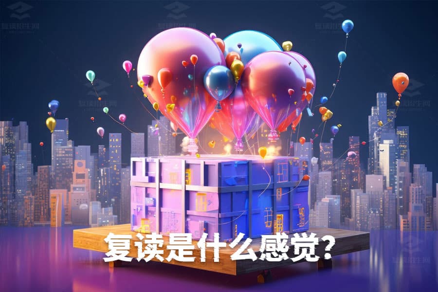 复读生的心路历程：一次重启未来的机会