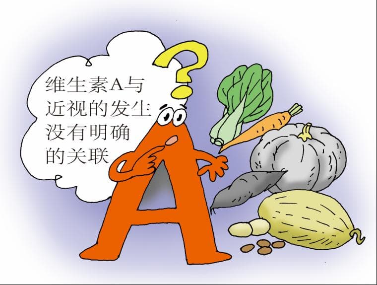 饮食与近视防控 ——神奇的关系还是美丽的误会？