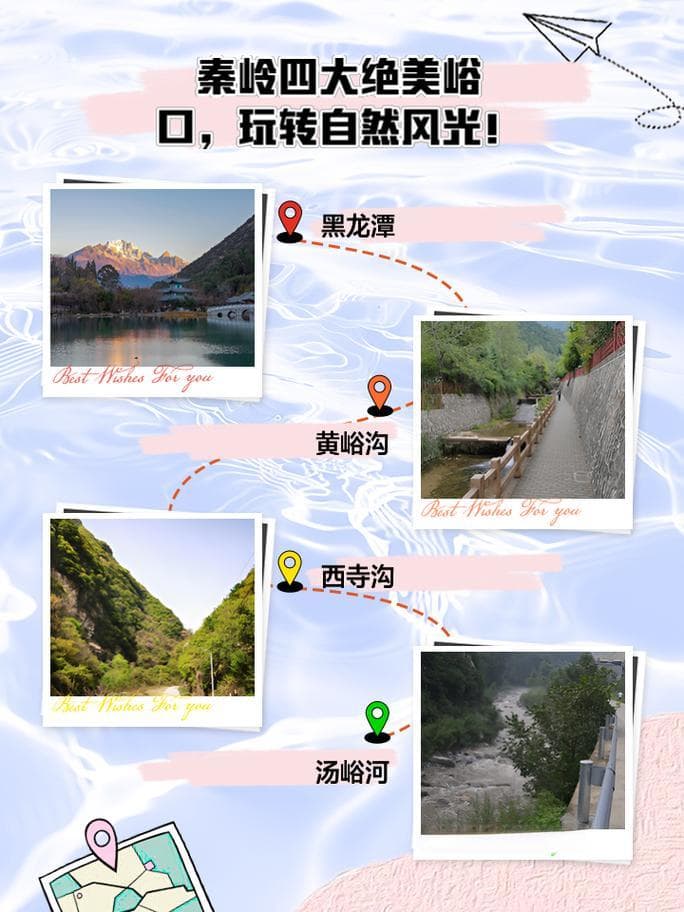 秦岭怎么描述？带你玩转秦岭全方位描绘技巧!