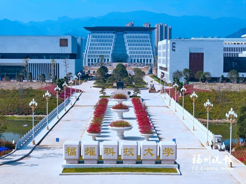 福建福耀科技大学为什么能对标985大学？