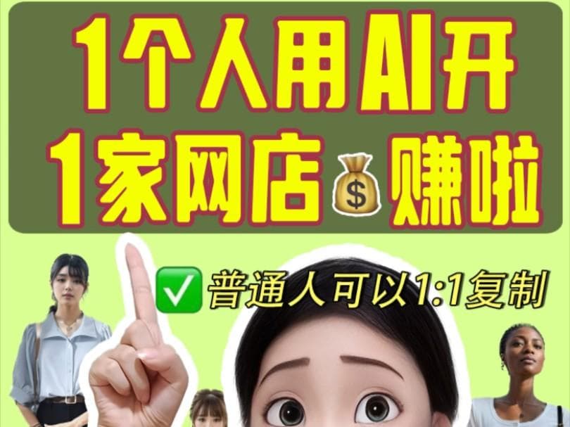 开网店一个月能赚多少钱？能赚1万吗