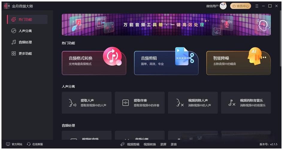 轻松下载网页音频，高效方法指南