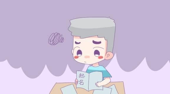 如何给宝宝起个好听的乳名？父母请先避开4个大坑