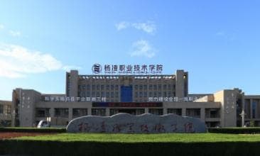 杨凌职业技术学院王牌专业 最好的专业是什么