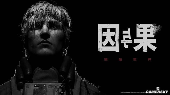《黑暗世界：因与果》游民评测8分 利维坦的凝视