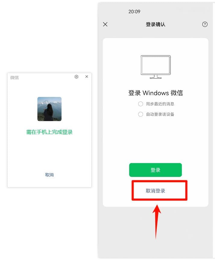 如何删除电脑版微信的登录信息和聊天记录
