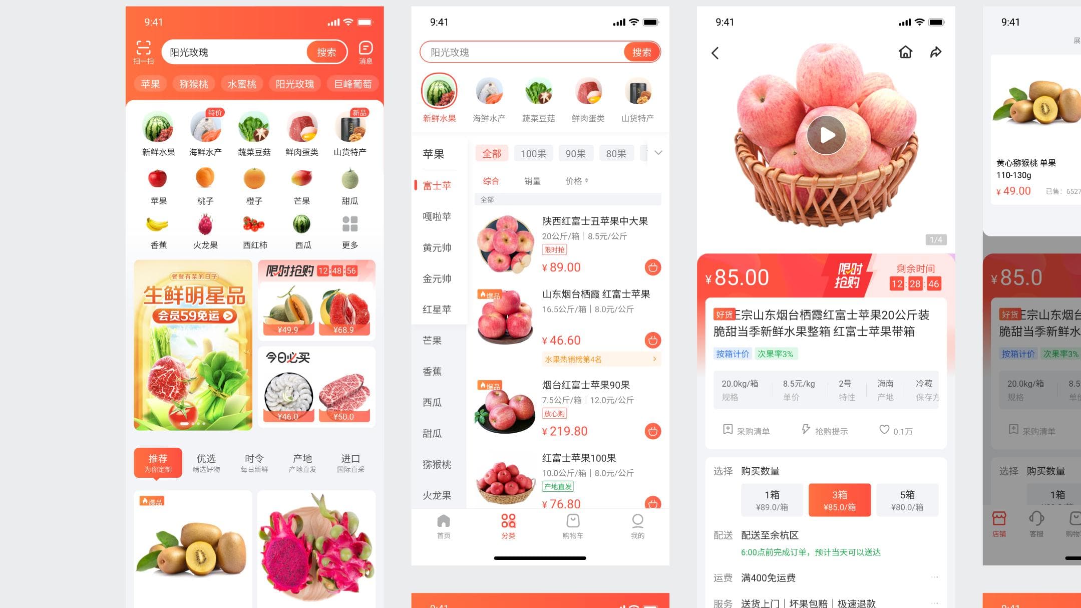 APP设计的五个核心思路