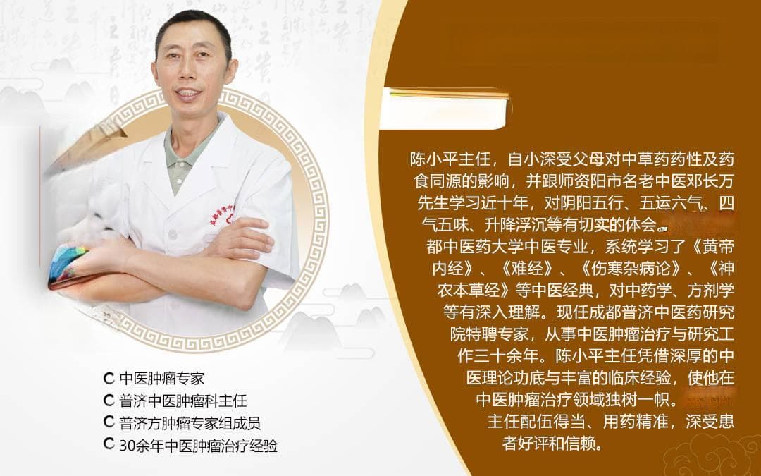 肺腺癌化疗期怎么吃？成都普济中医陈小平主任的饮食建议！