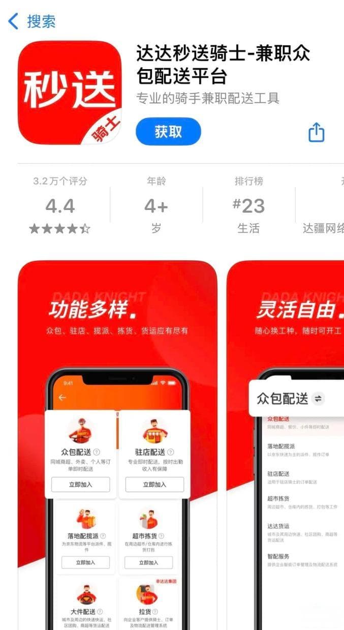 “刘强东是第一个”！刚刚，京东宣布：为外卖骑手缴纳五险一金