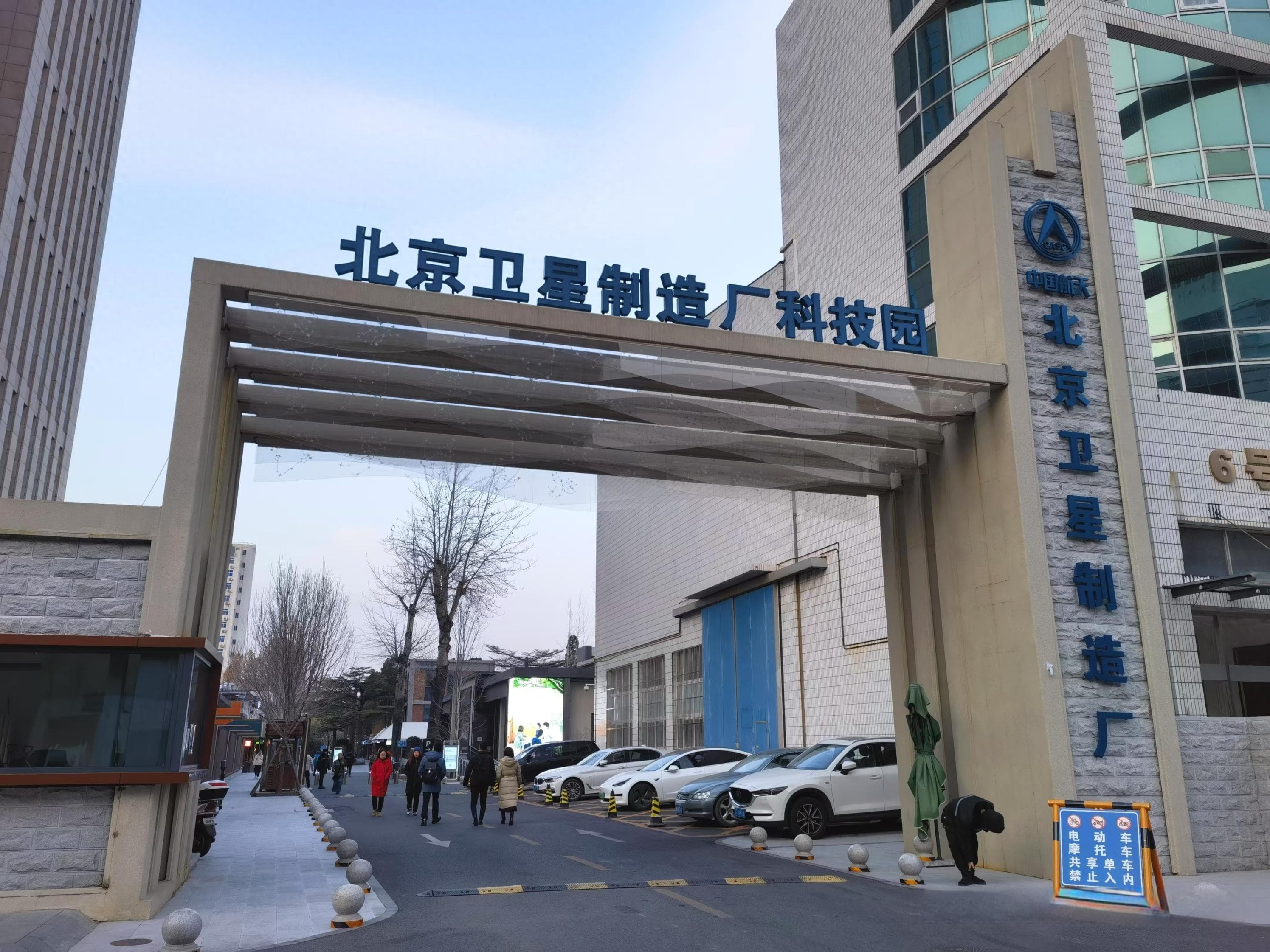 家门口的新风貌｜老厂房焕发新活力，“东方红一号”诞生地变身城市新地标