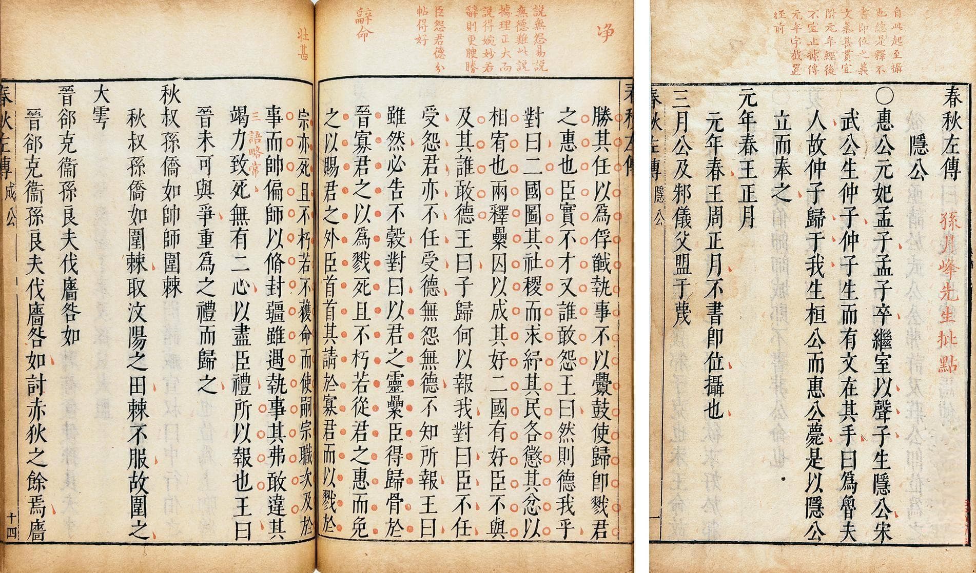 《左传：古代历史文献的璀璨瑰宝》