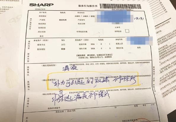 上海市民反映：电视机内部漏液不保修