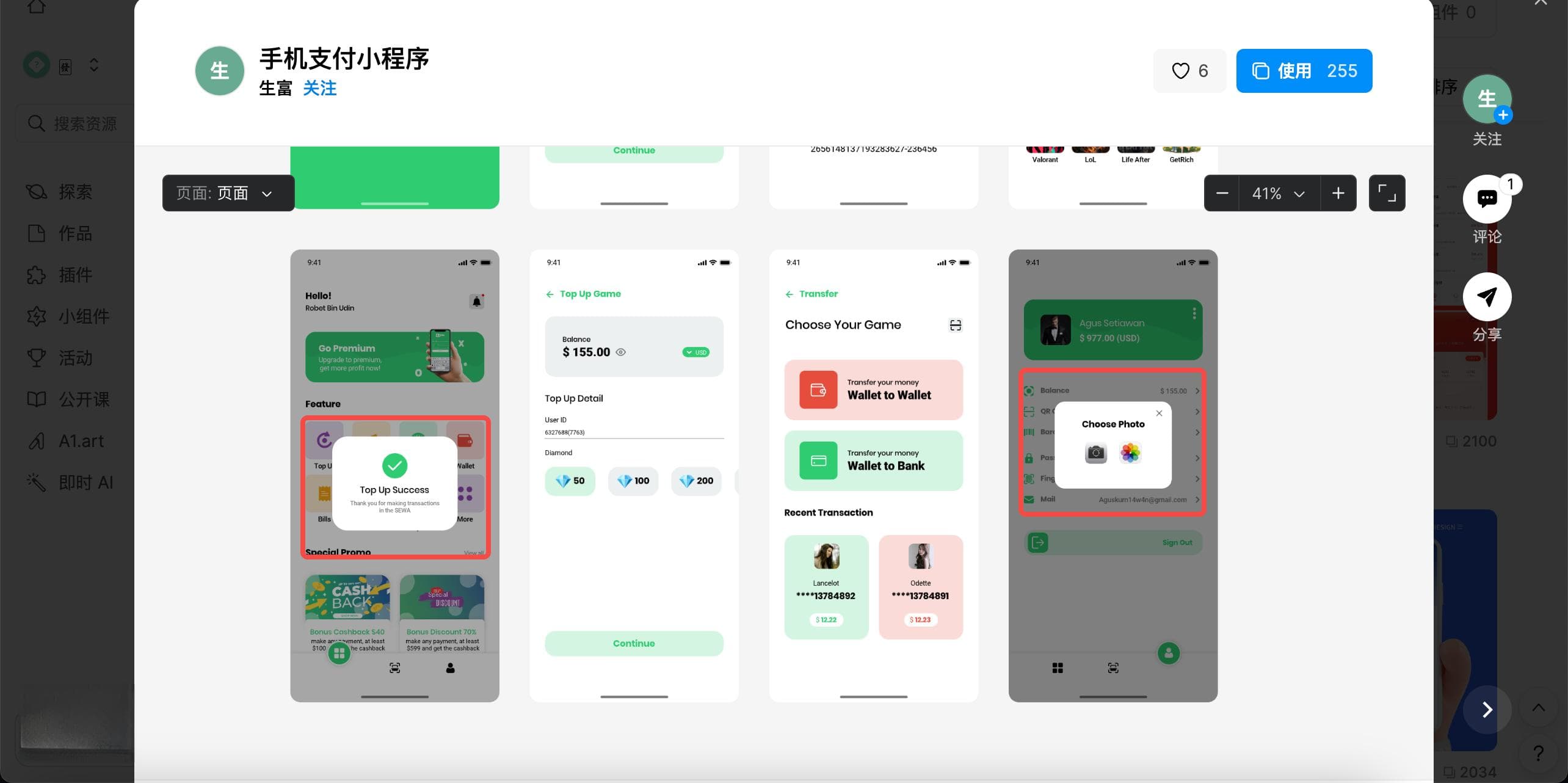 小程序UI设计全面指南：从规范到实战
