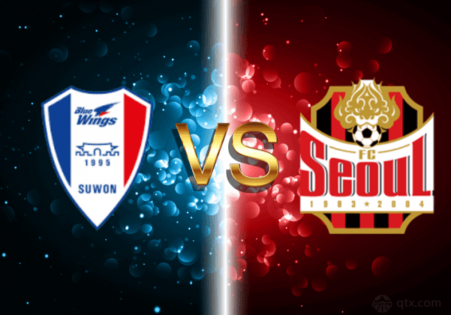 K联赛首尔FC vs水原FC分析前瞻 水原FC面对苦主能否拿下一城