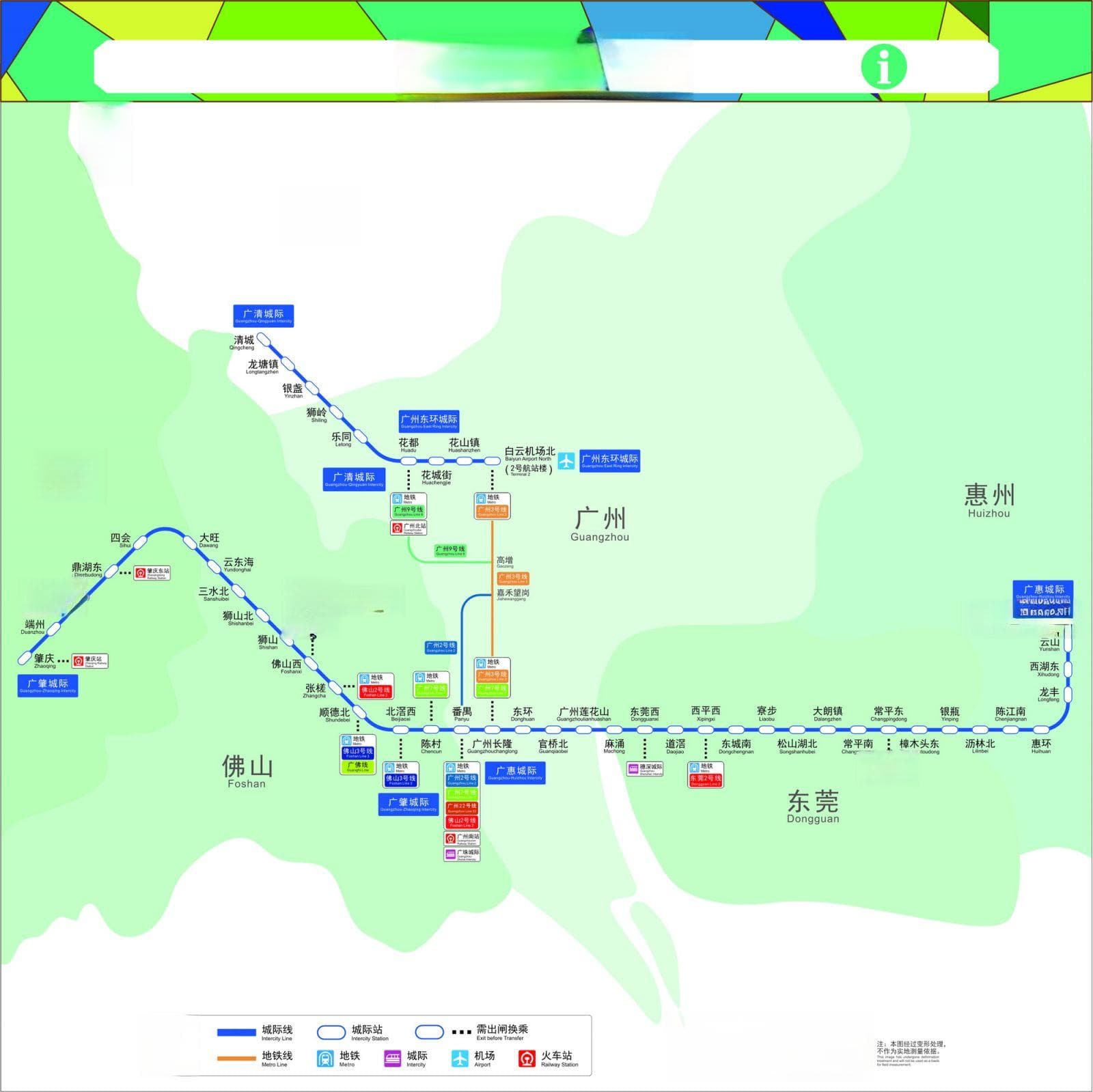 一图读懂：广东城际四线贯通运营全攻略