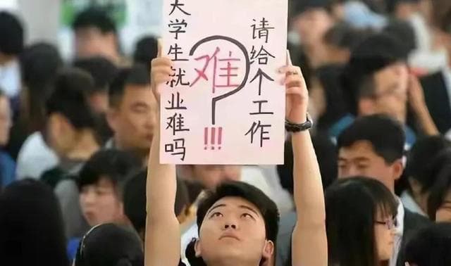 2024年1179万大学生毕业，为何近一半找不到工作？背后原因