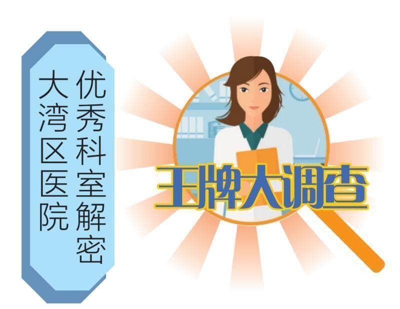 听国医大师讲中医治肿瘤如何实现长生存|王牌科室大调查：广中医一附院肿瘤中心