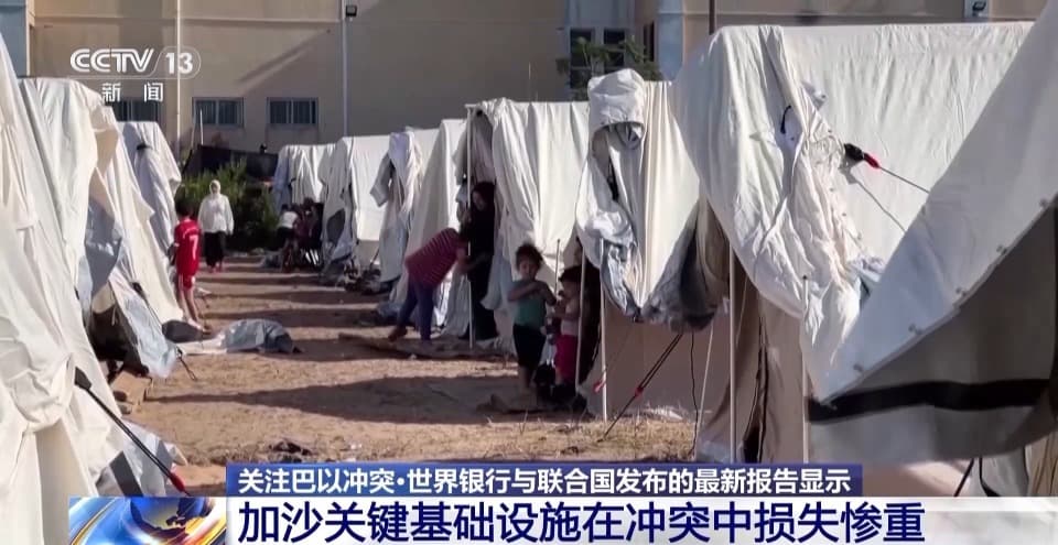 国际组织报告：加沙关键基础设施在冲突中损失惨重