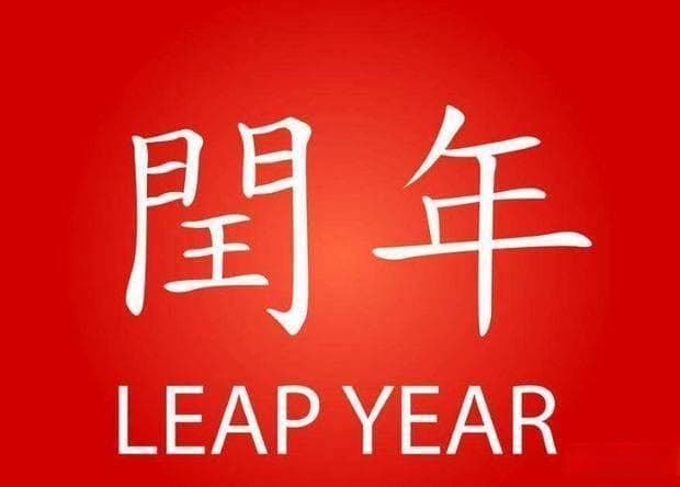 怎么判断闰年和平年：精准判断的指南来了