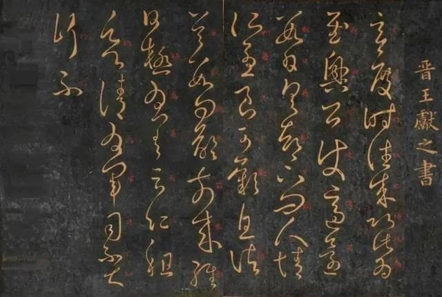 王羲之PK王献之：谁是书圣？