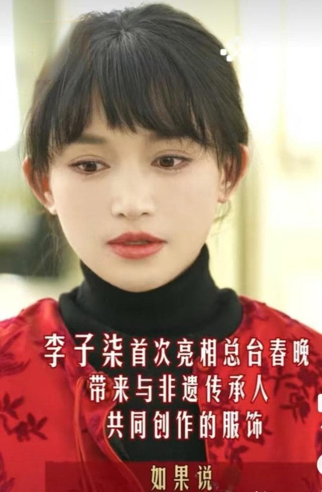 李子柒春晚战袍揭秘：非遗技艺闪耀舞台